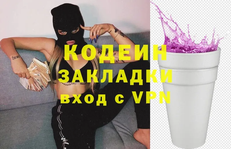 Codein напиток Lean (лин)  Слюдянка 